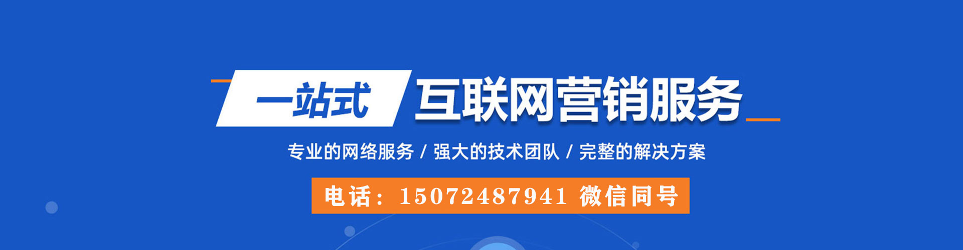 瀍河信息流推广